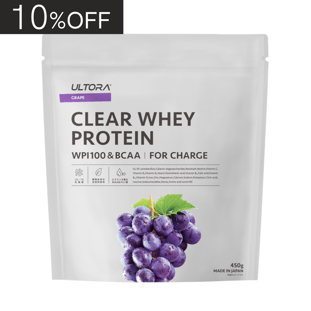 クリアホエイプロテイン フォー チャージ　グレープ風味　450g