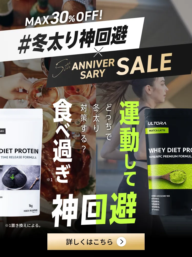 カーブス ウルトラプロテイン PREMIUM + ヒアルロン酸2袋