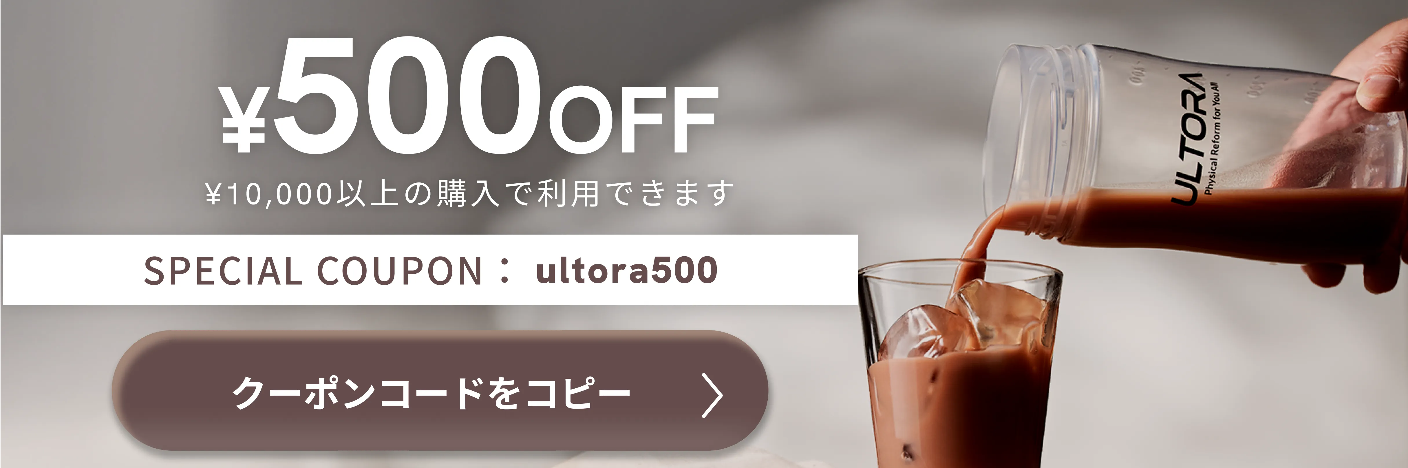 クーポンバナー - クリックでコードをコピー