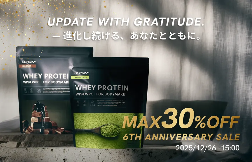 MAX30%OFF開催中 】ULTORA(ウルトラ)公式 | プロテインオンラインストア MAX30%OFF開催中 】ULTORA(ウルトラ)公式 | プロテインオンラインストア