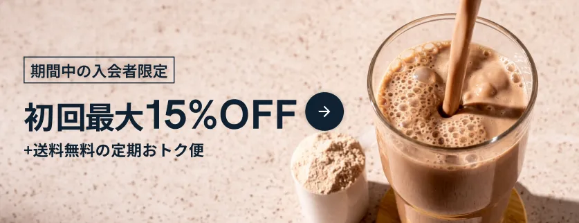 全品10%OFF送料無料の定期おトク便