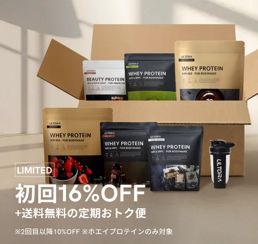 定期おトク便 16％OFF