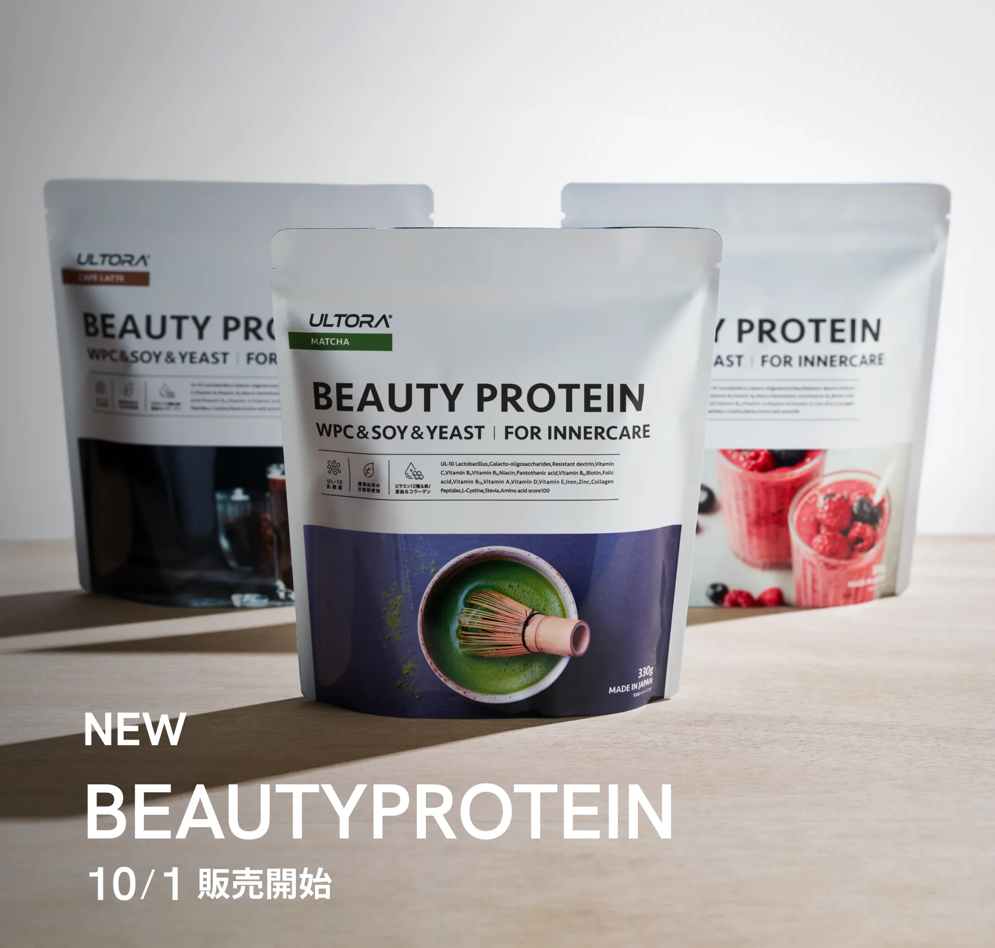 
NEW BEAUTYPROTEIN 10/1販売開始