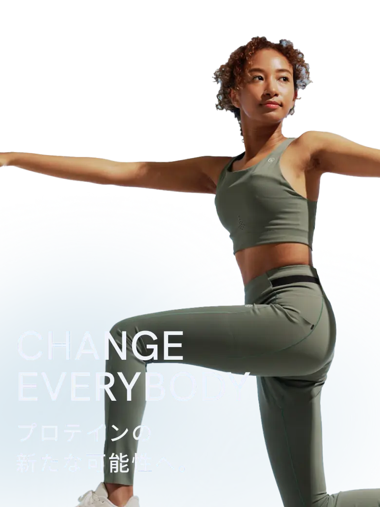 CHANGE EVERYBODY プロテインの新たな可能性へ。