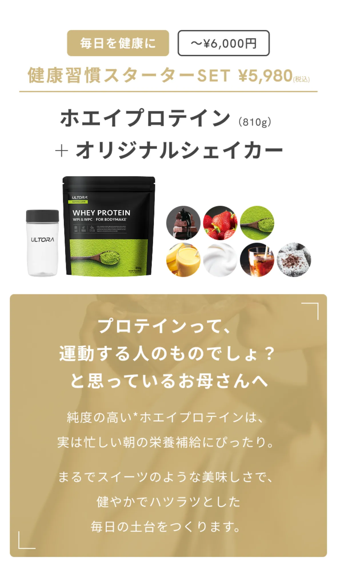 ホエイプロテインのラインナップや特徴をまとめたイメージ。