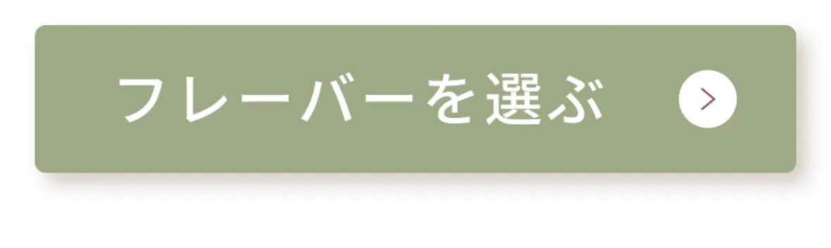 ティー・スーププロテインのギフトセット選択・購入へ進むためのボタンエリア。