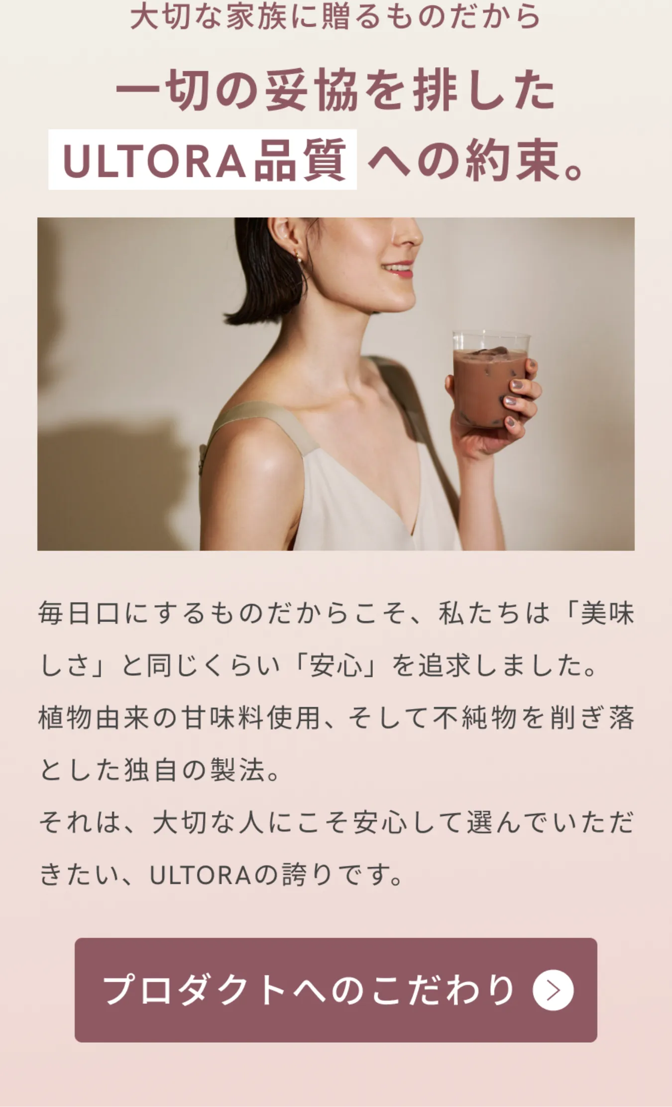 母の日ギフトの世界観や商品の魅力を伝える紹介ビジュアル。