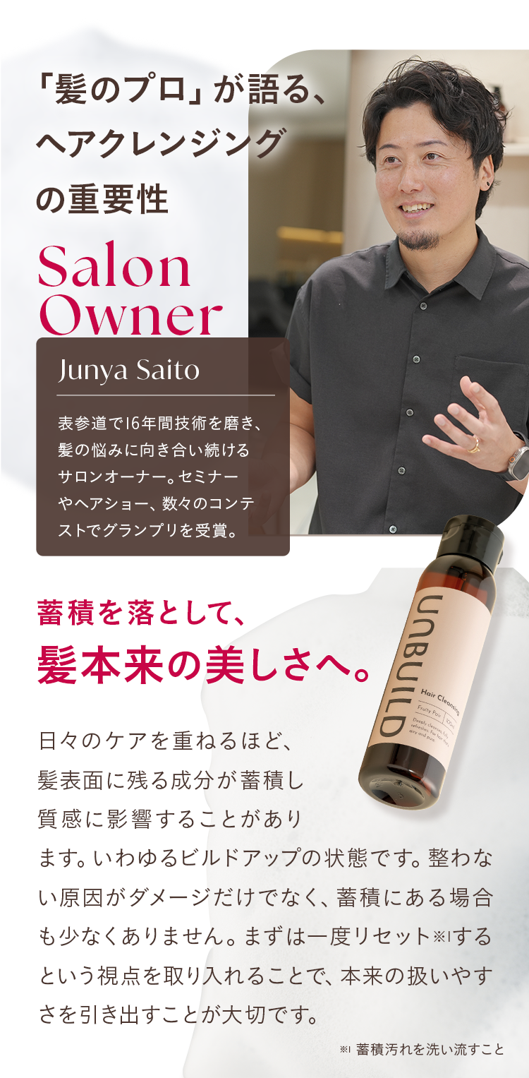 ヘアスタイリスト