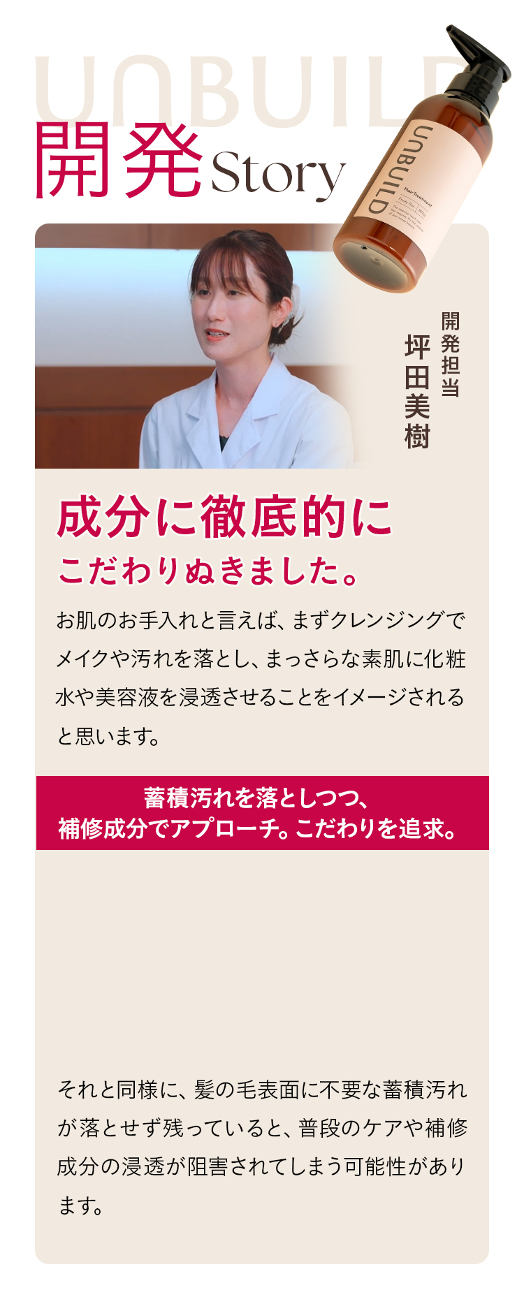 開発