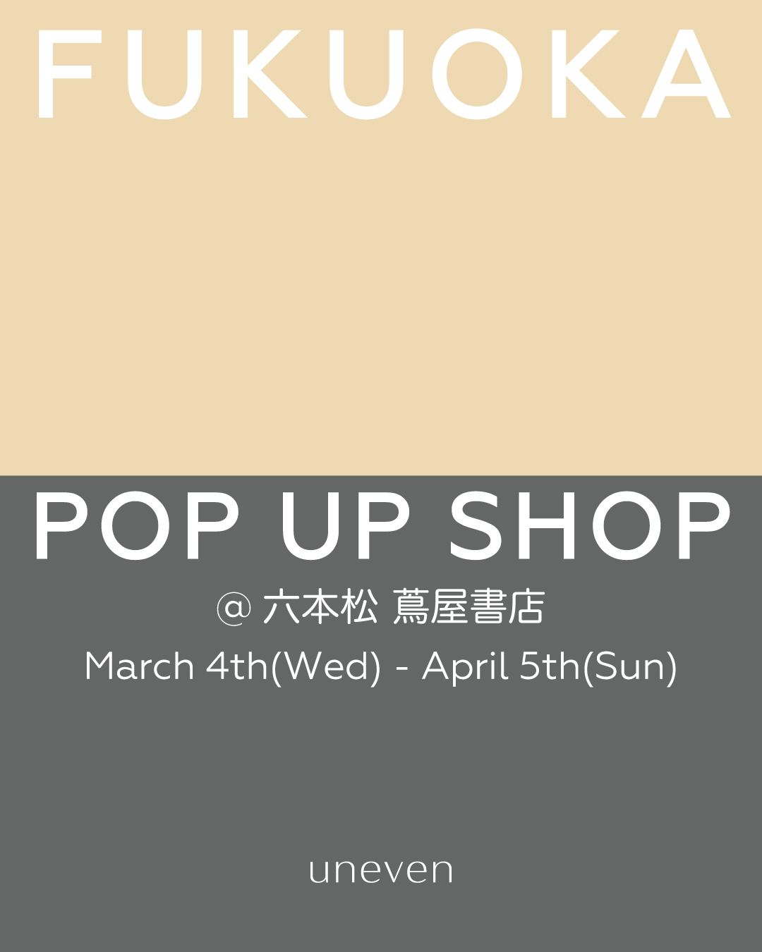 uneven POP UP SHOP @六本松 蔦屋書店 開催のお知らせ uneven POP UP SHOP @六本松 蔦屋書店 開催のお知らせ