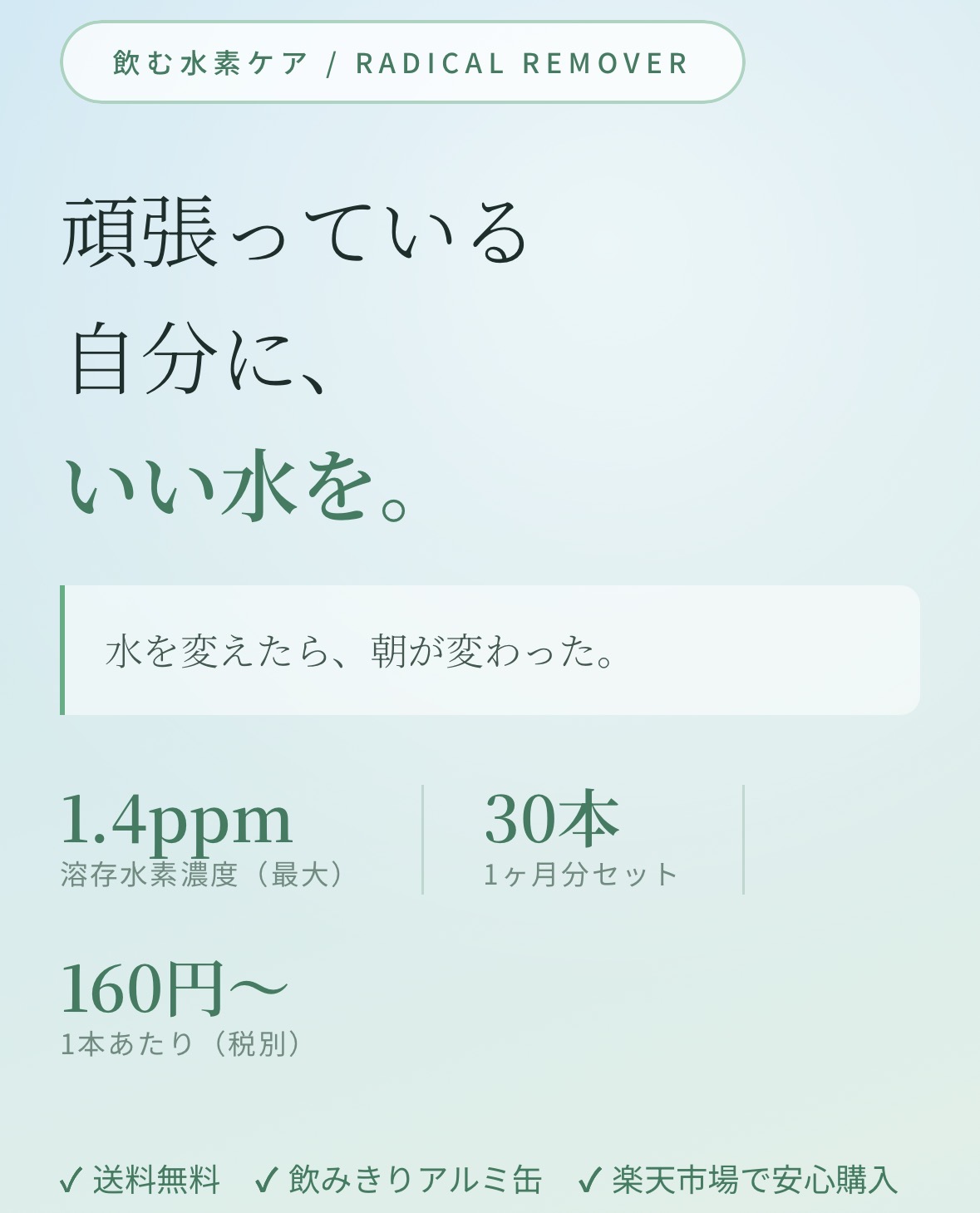 還元水素水 ボトル缶 240ml 30本1ケース