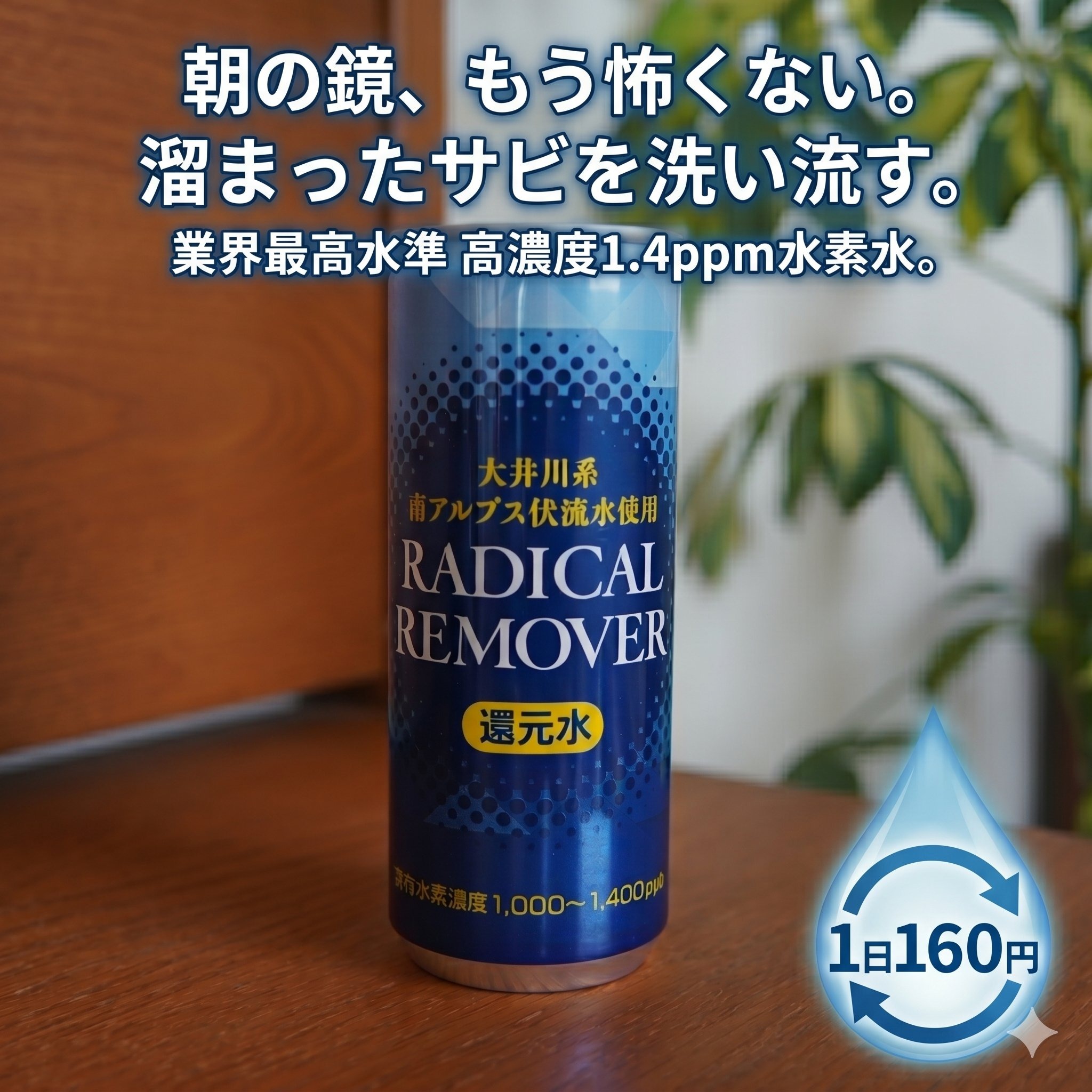 還元水素水 ボトル缶 240ml 30本1ケース