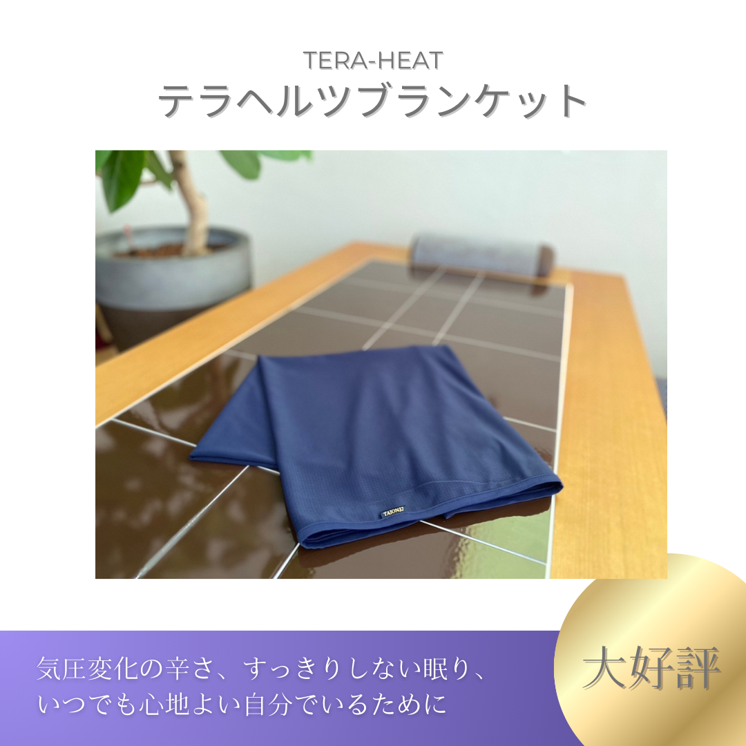 アップワン陶板浴TERA-HEAT