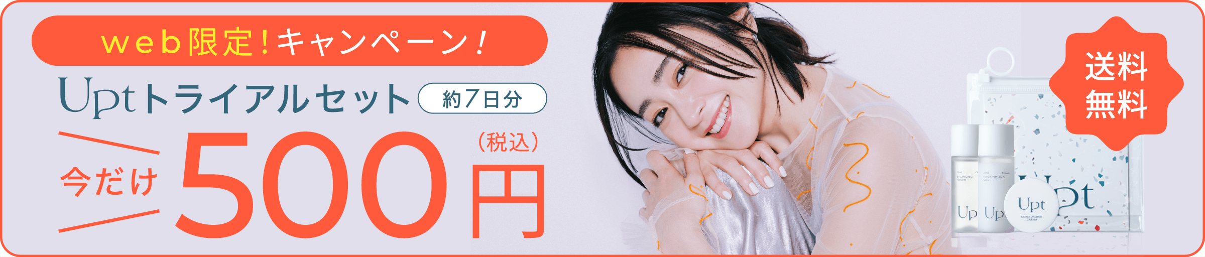 定期スキンケア