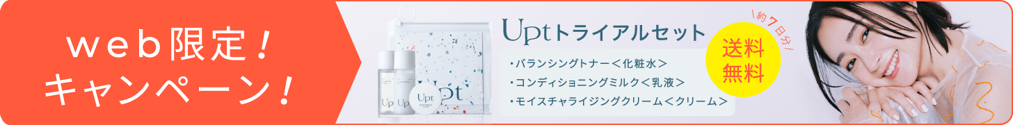 スキンケアセット