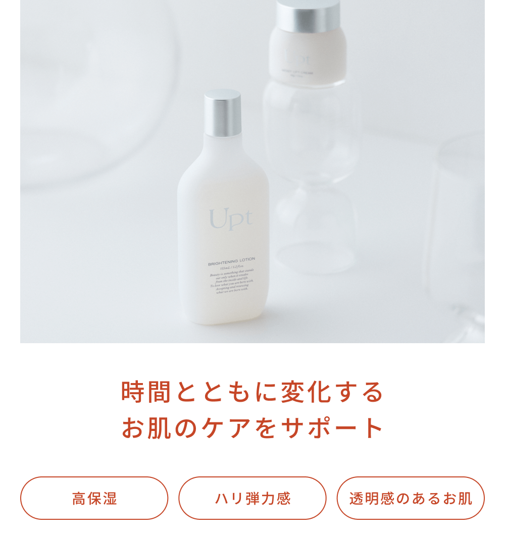 スキンケアシリーズ