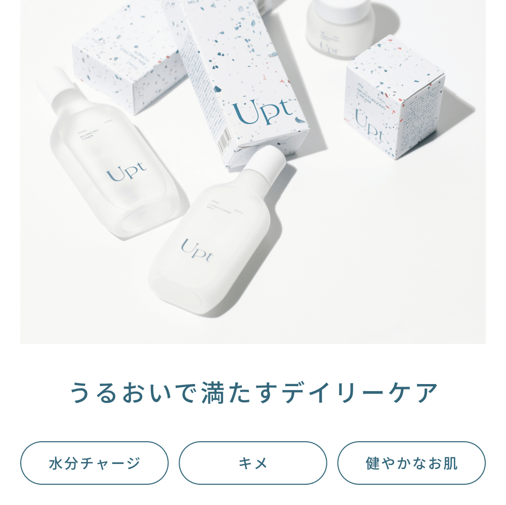 スキンケアシリーズ