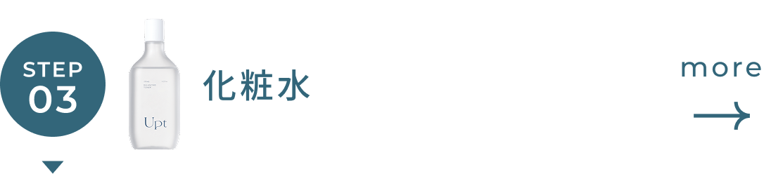 SPECIAL CARE SETP03 化粧水