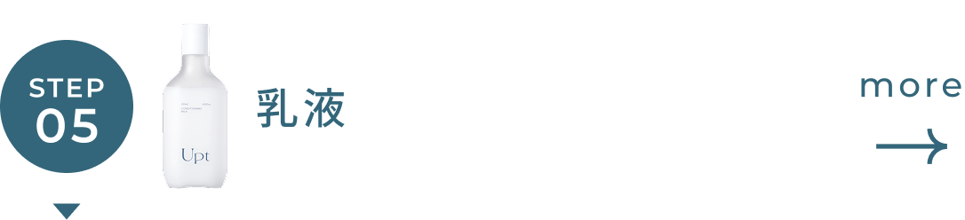 SPECIAL CARE SETP05 乳液