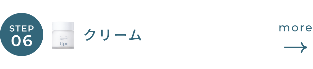 SPECIAL CARE SETP06 クリーム