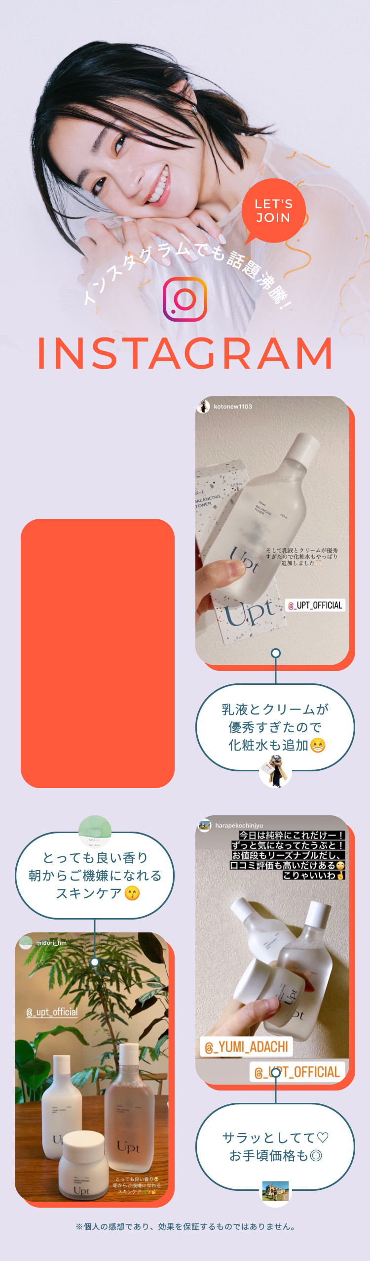 インスタグラムでも話題沸騰！INSTAGRAM