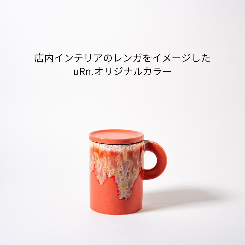 NAOKO HATA Melt Tea Cup&Lid Cup色: RENGA