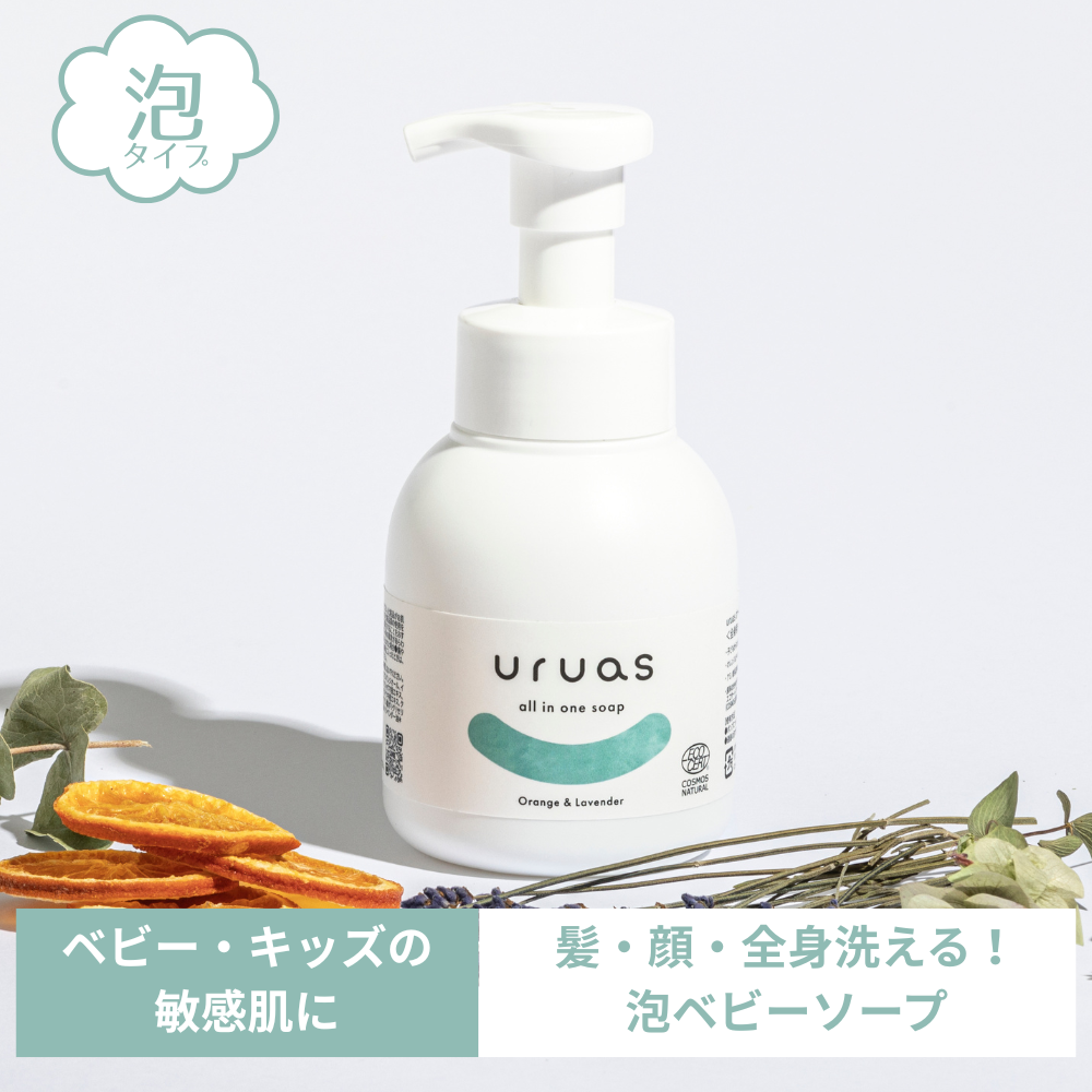 uruas all in one soap【泡タイプの全身用シャンプー】