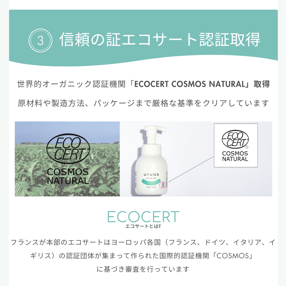 uruas all in one soap×3個セット(5%OFF)