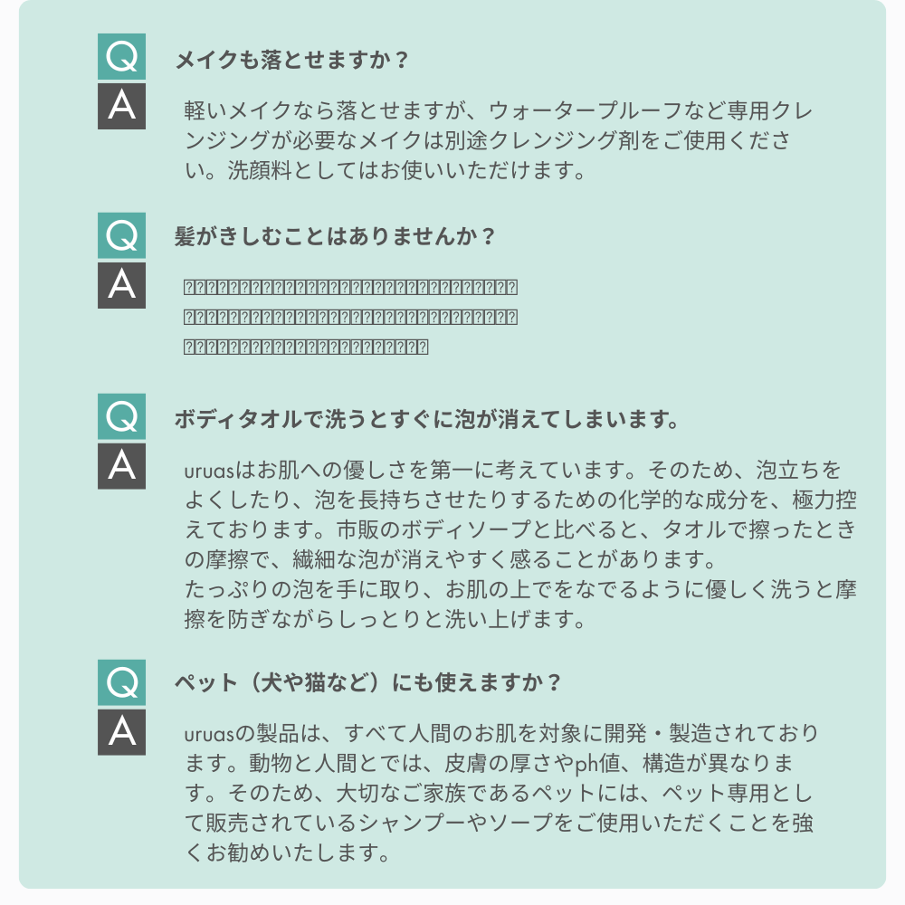 uruas all in one soap×3個セット(5%OFF)