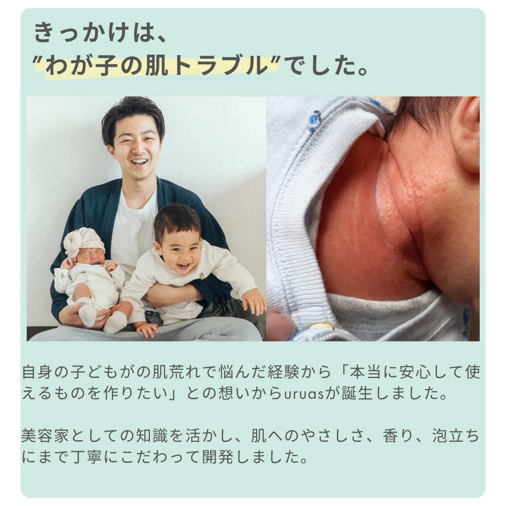 uruas all in one soap×3個セット(5%OFF)