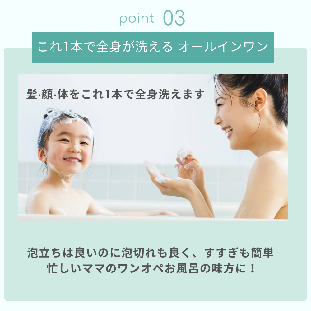 【定期便】uruas all in one soap【泡タイプの全身用シャンプー】