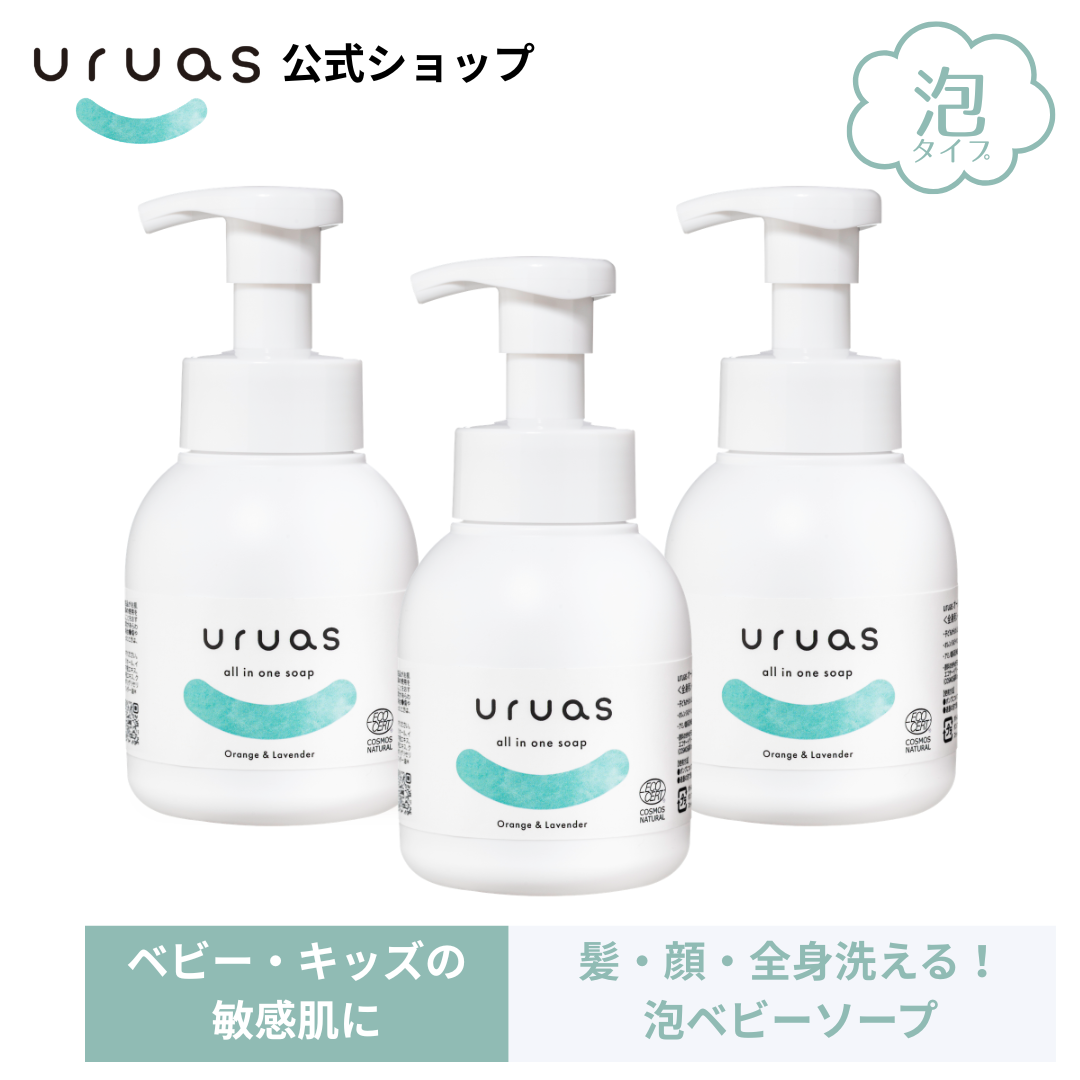 uruas all in one soap×3個セット(5%OFF)