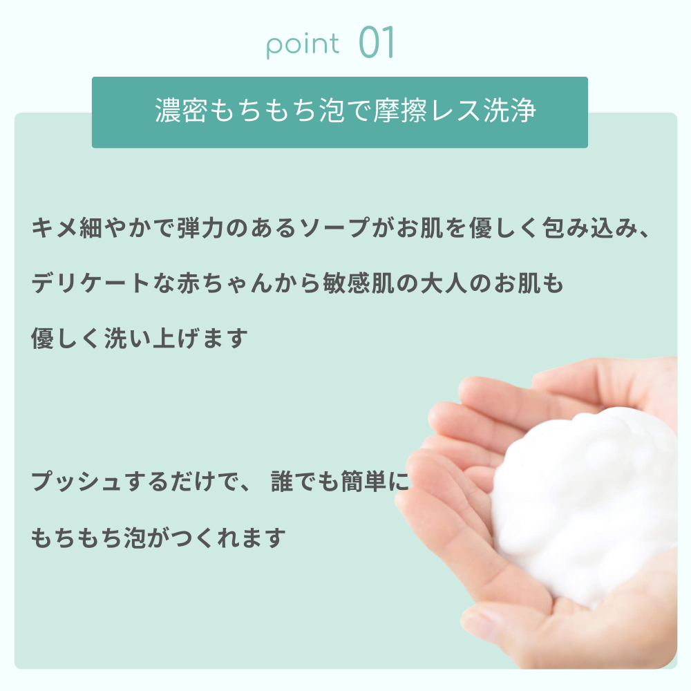 【定期便】uruas all in one soap【泡タイプの全身用シャンプー】