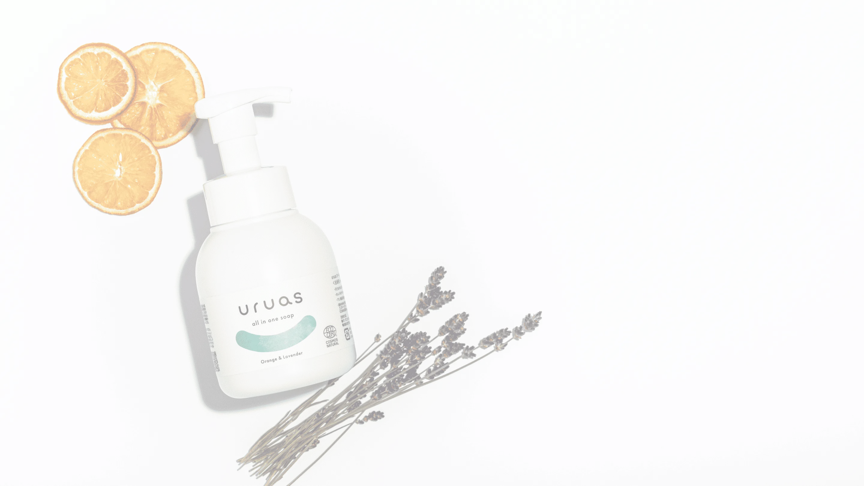 uruasオールインワンソープ