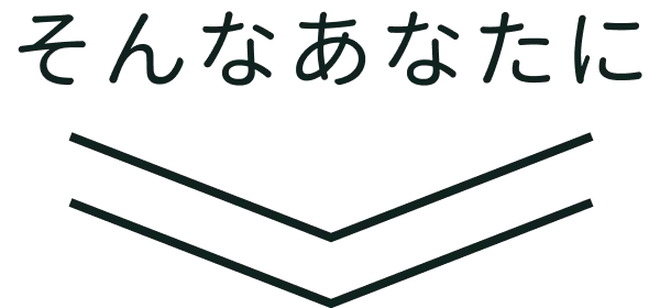 シャワータイムでの悩みがあるそんなあなたに
