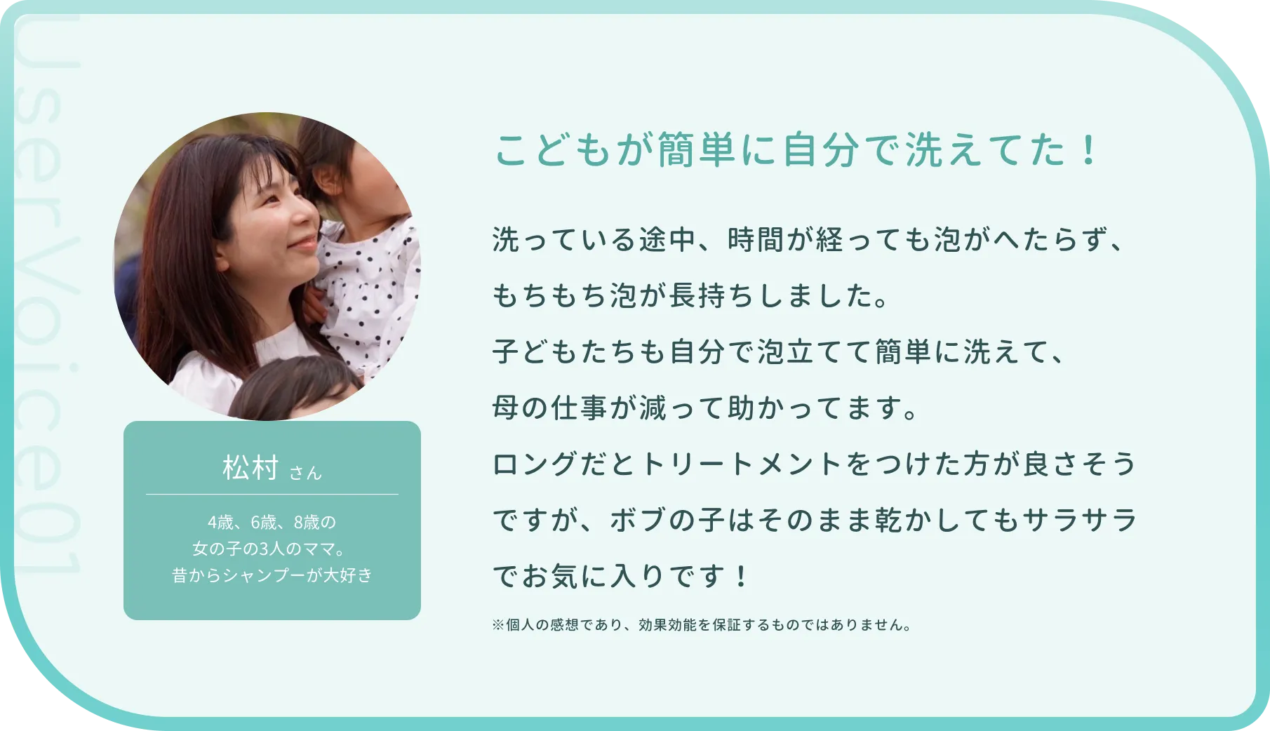 uruasオールインワンソープ利用者の声