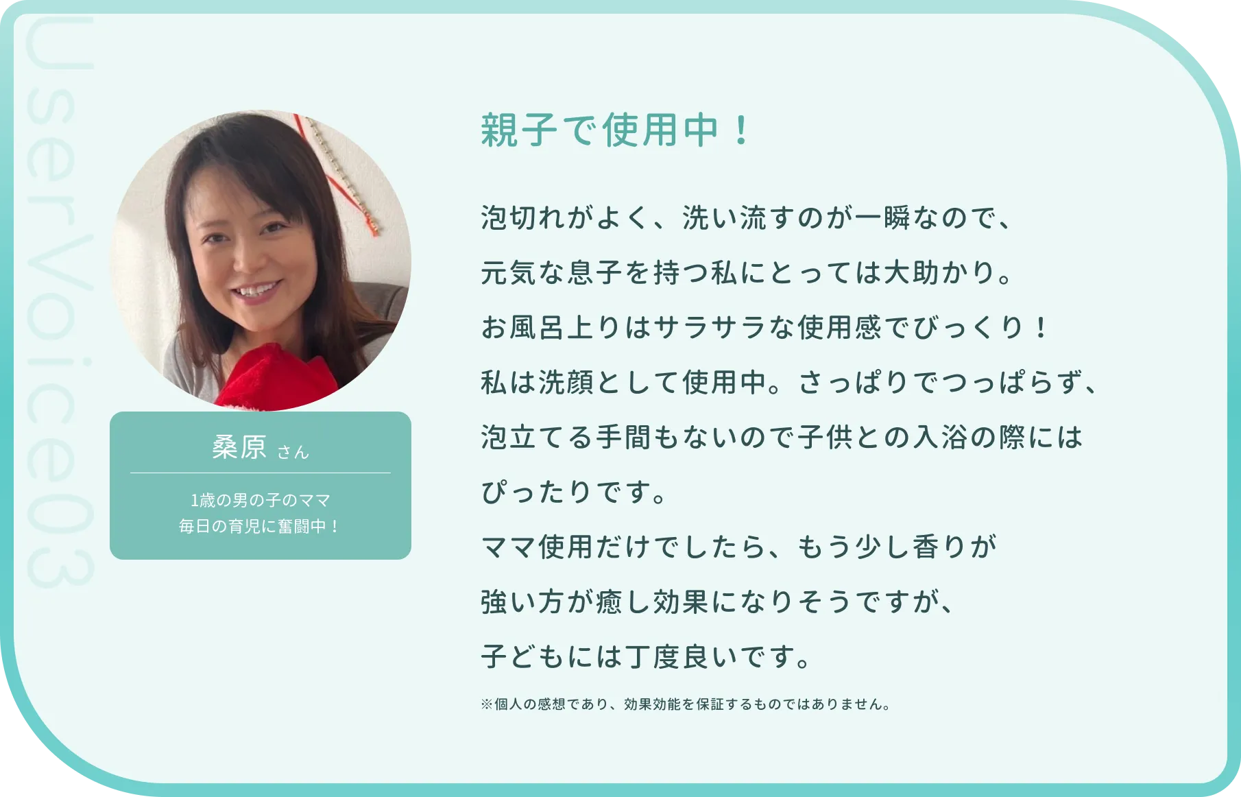 uruasオールインワンソープ利用者の声