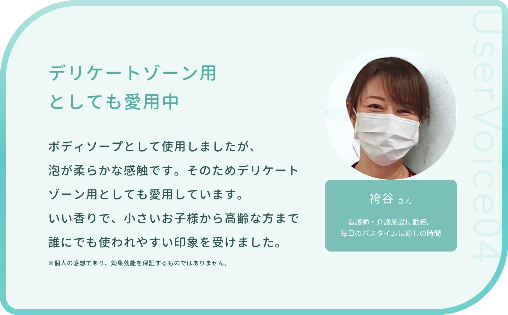 uruasオールインワンソープ利用者の声