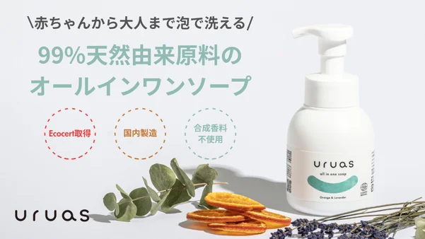 Makuake掲載イメージ