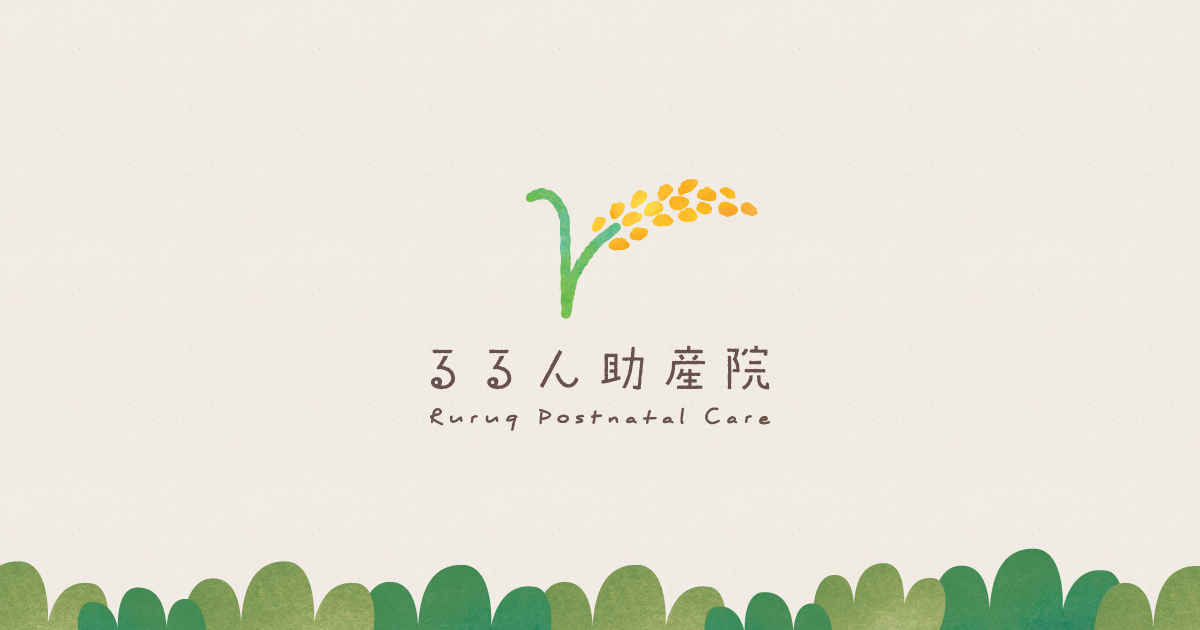 るるん助産院 外観