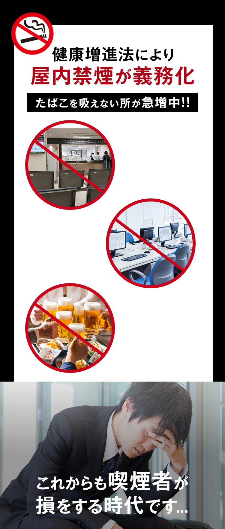 大増税時代の到来