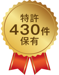 特許430件保有