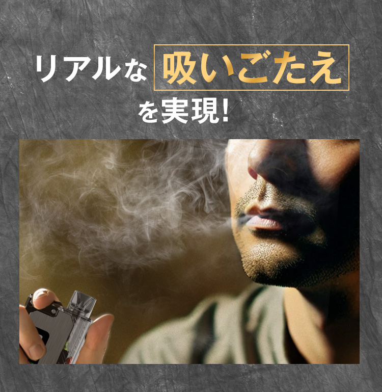 リアルな吸いごたえを実現