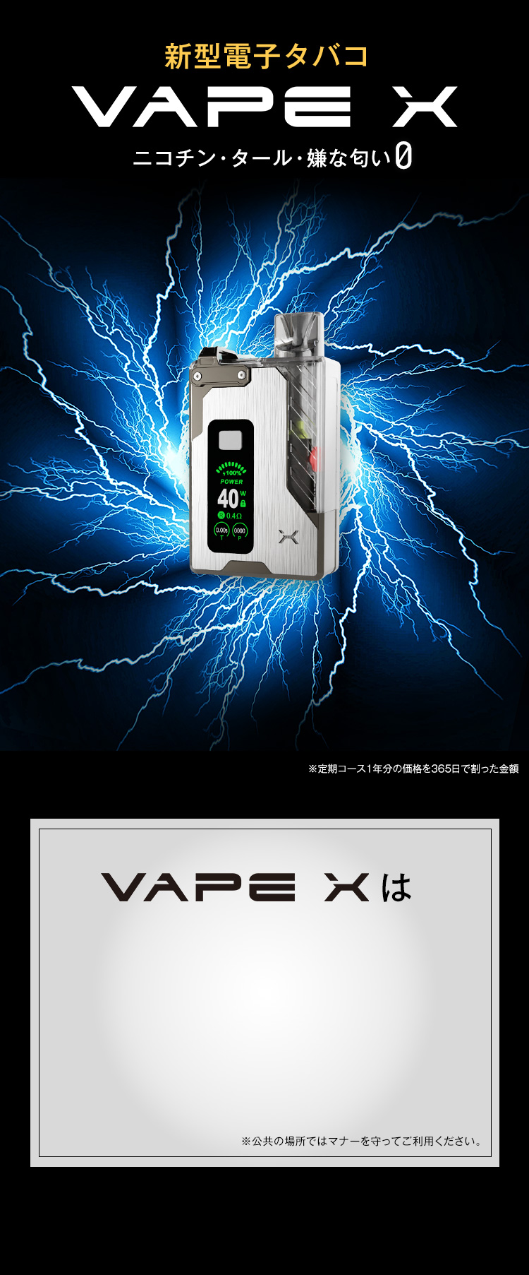 新型電子タバコVAPEX