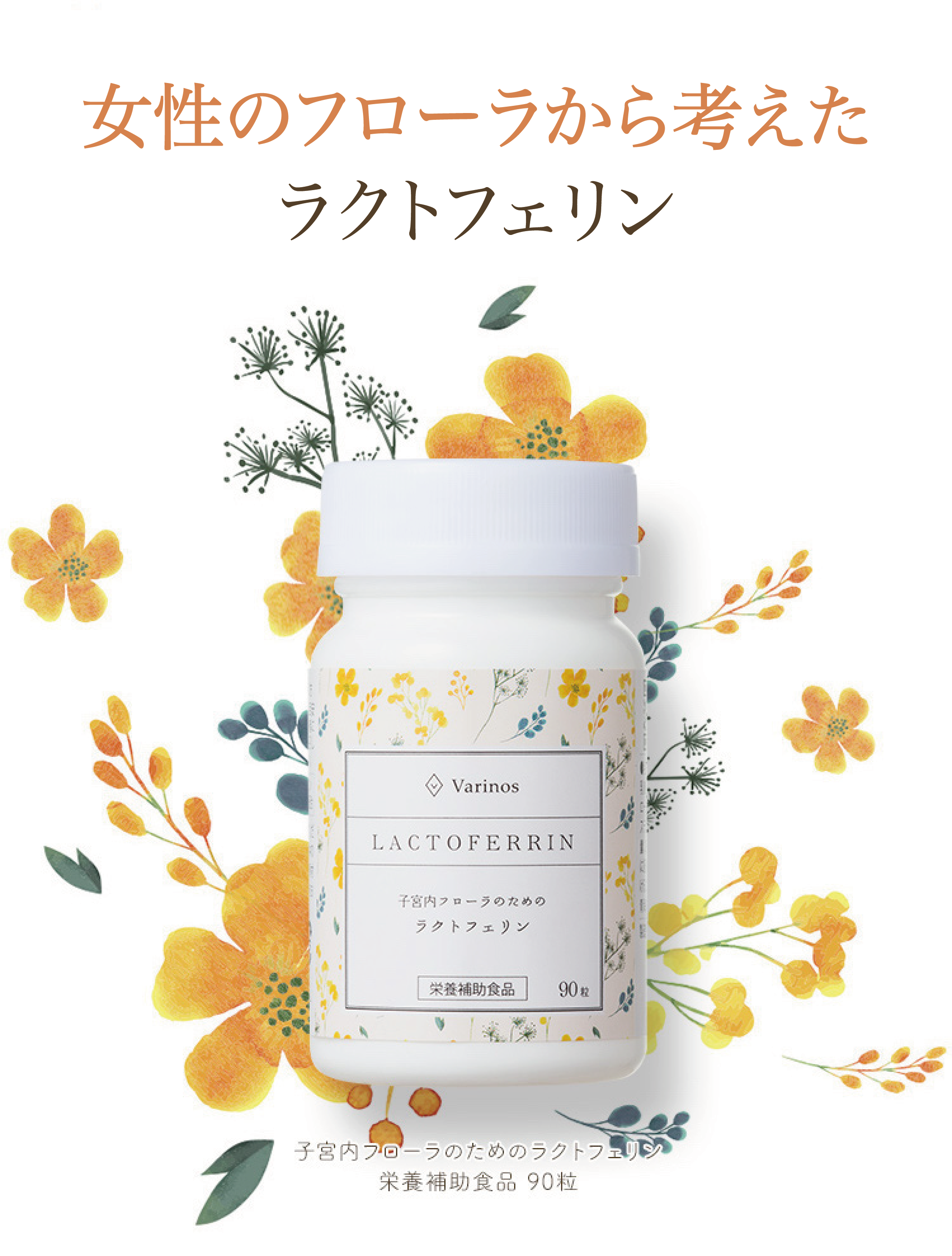 子宮内フローラを整えることが大事