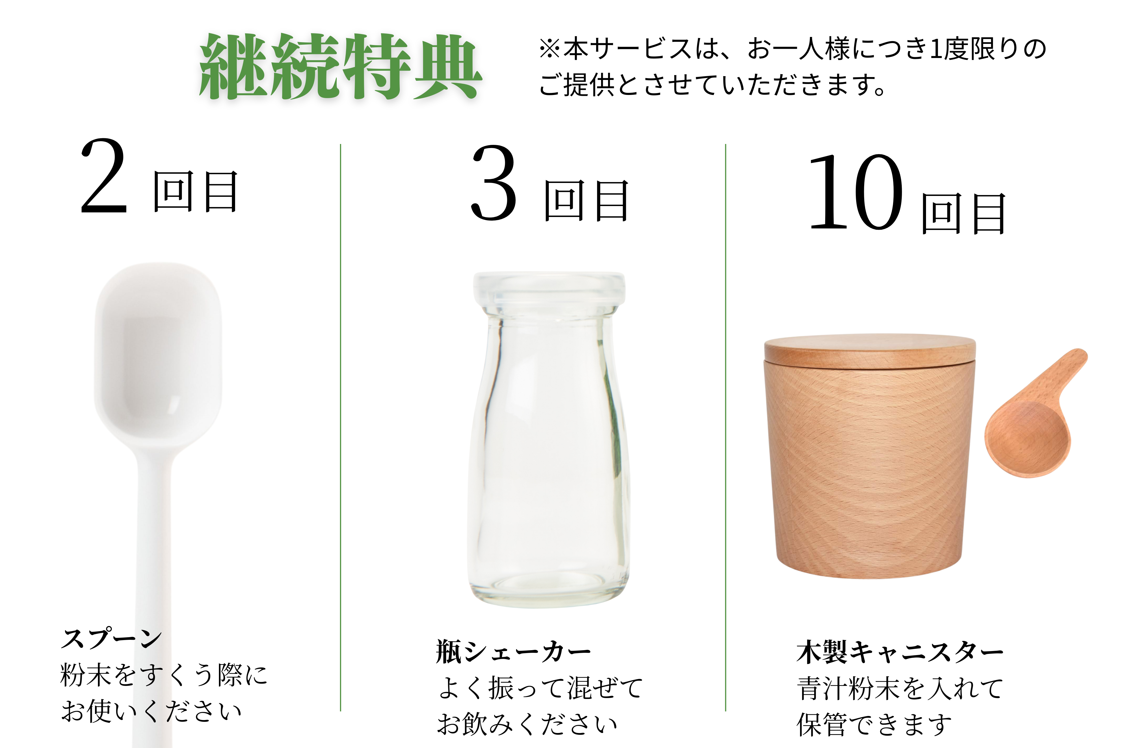 バリューBAG (LP) 【定期コース・送料無料】