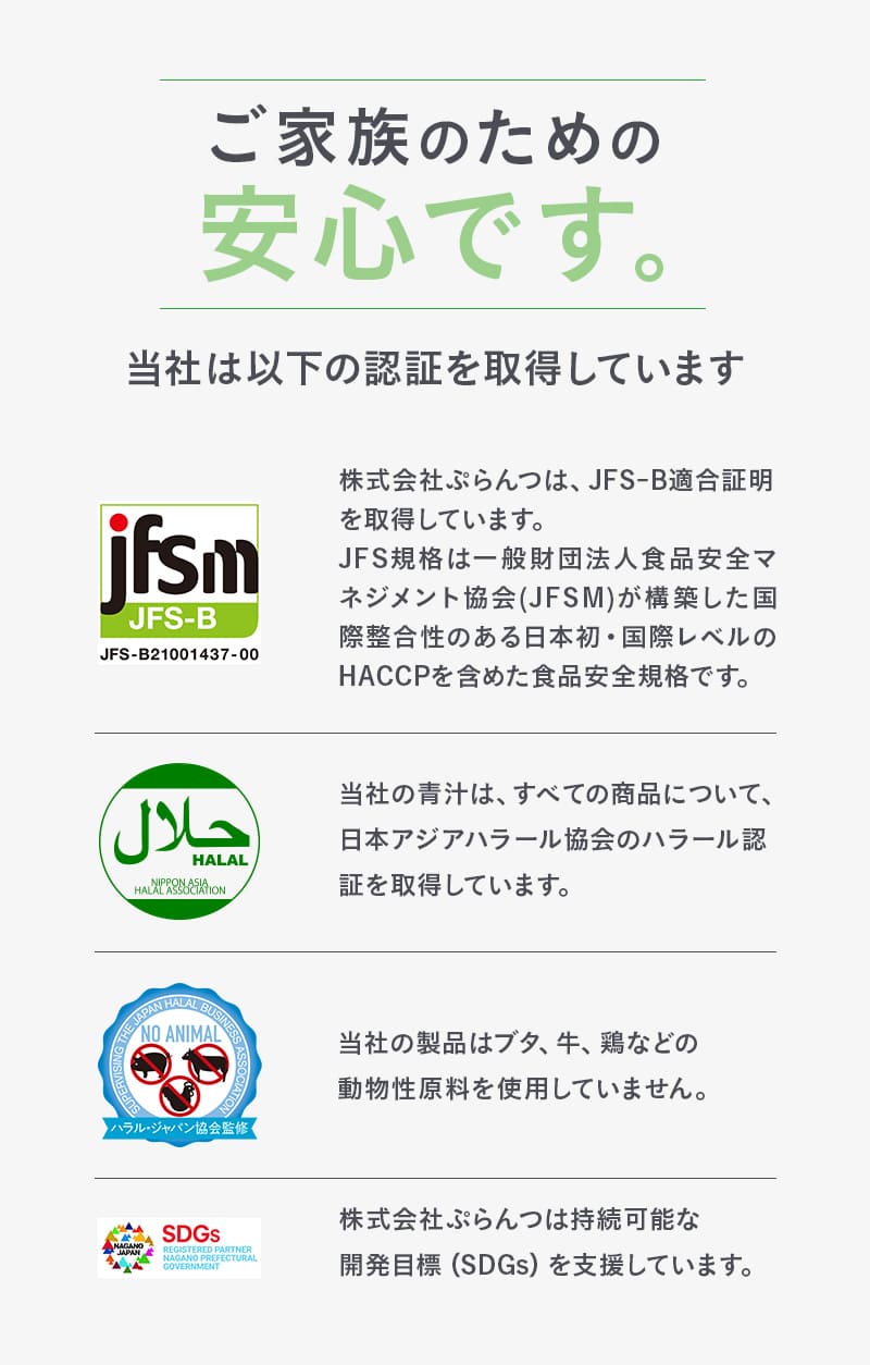 ご家族のための安心です。