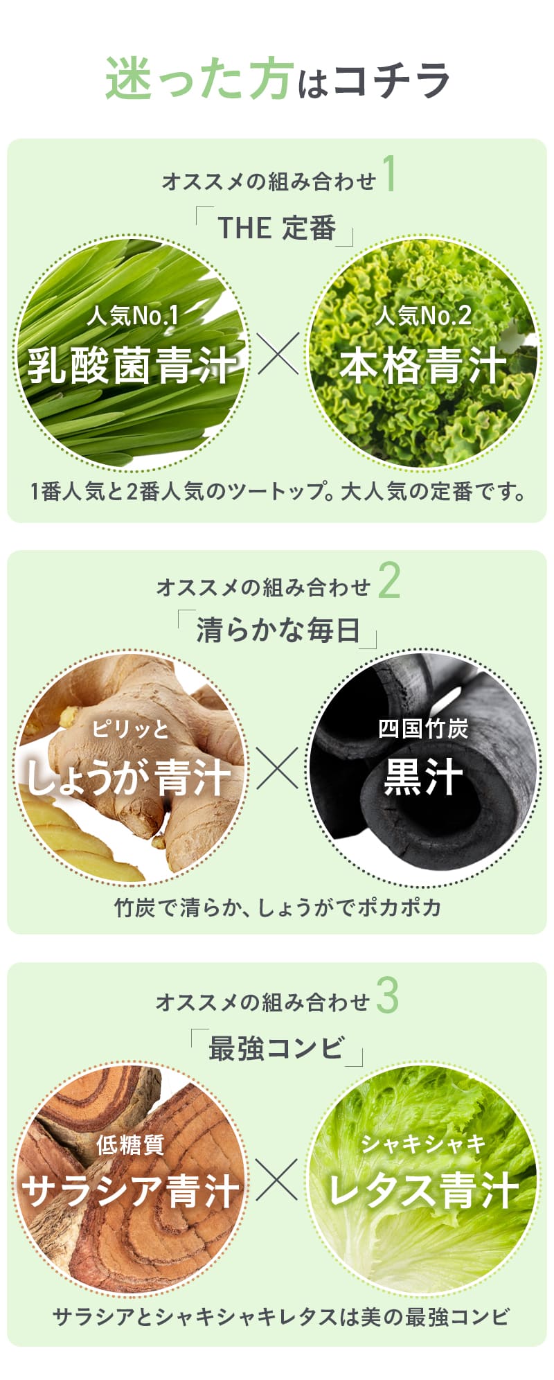 迷った方はコチラ