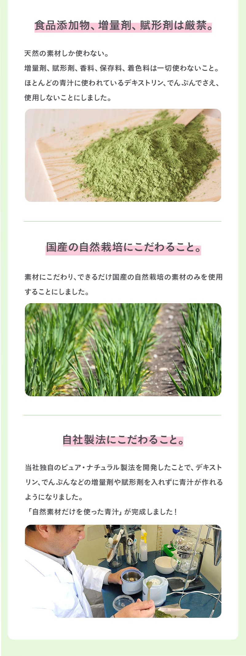 食品添加物、増量剤、賦形剤は厳禁。
