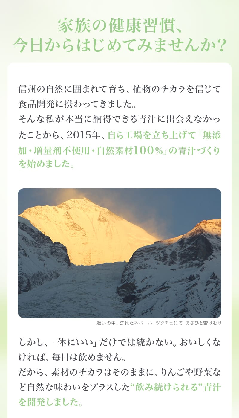 家族の健康習慣、今日からはじめてみませんか？